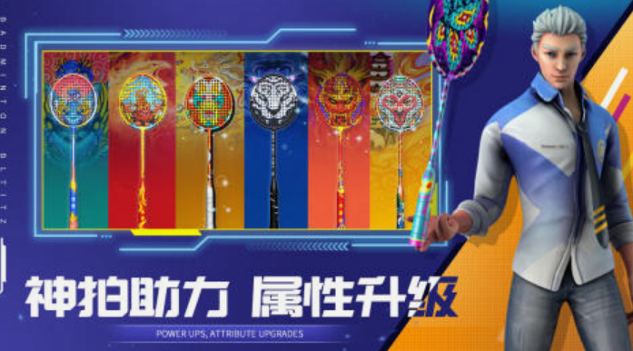 羽毛球榜单合集TOP10 2025流行的羽毛球游戏手机版Top10截图