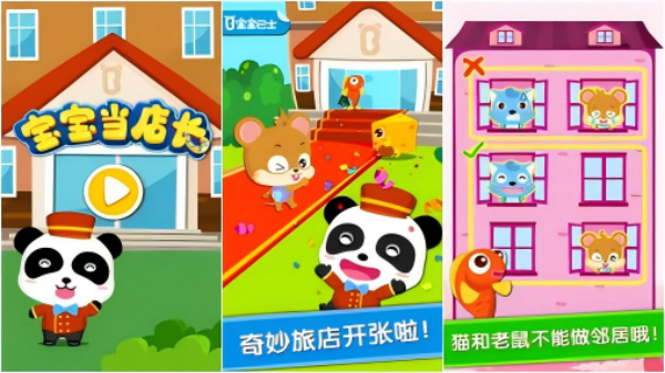 幼儿园最火十款游戏榜单 最火爆的的儿童休闲游戏手机版合辑2025截图