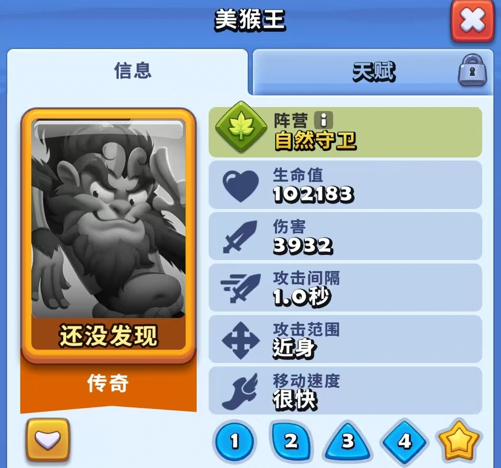 进击的战场英雄强度排行 进击的战场最强英雄选择分享截图