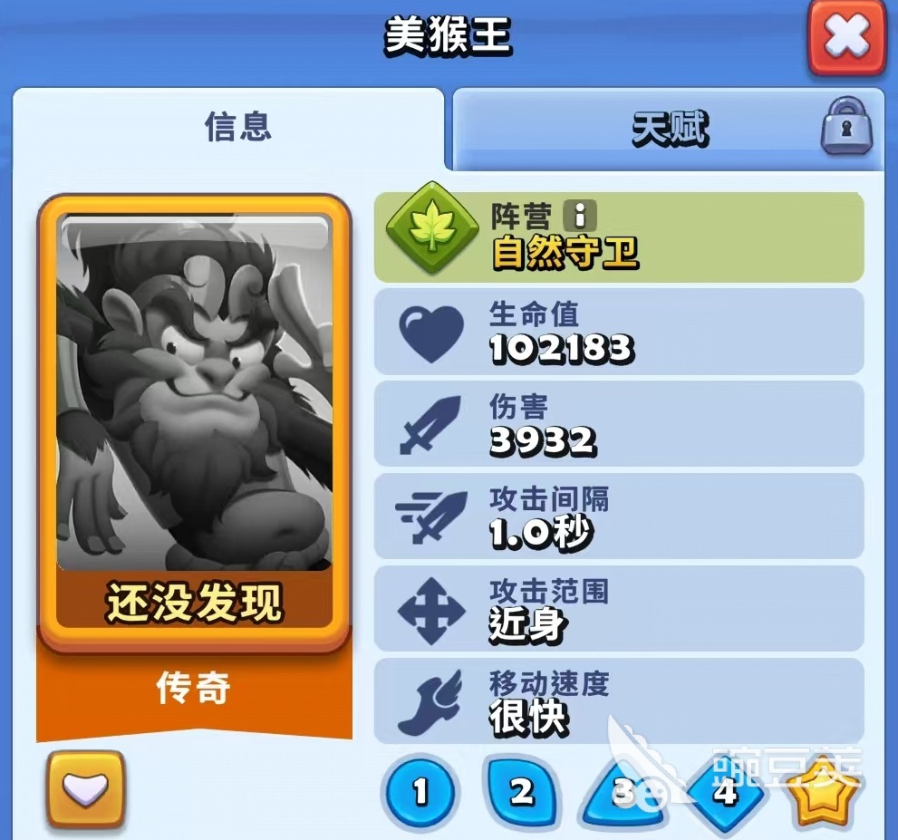 进击的战场英雄强度排行 进击的战场最强英雄选择分享截图