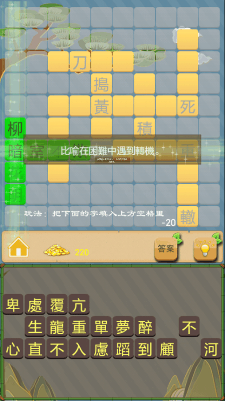 2025受欢迎的词语接龙游戏介绍 高人气词语接龙游戏有哪几款截图