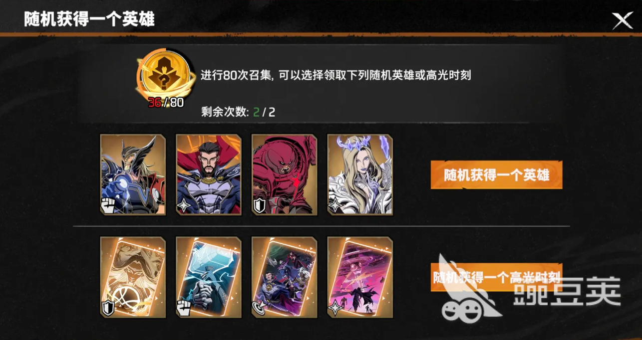 漫威秘法狂潮抽卡技巧 漫威秘法狂潮抽卡方法全解析截图