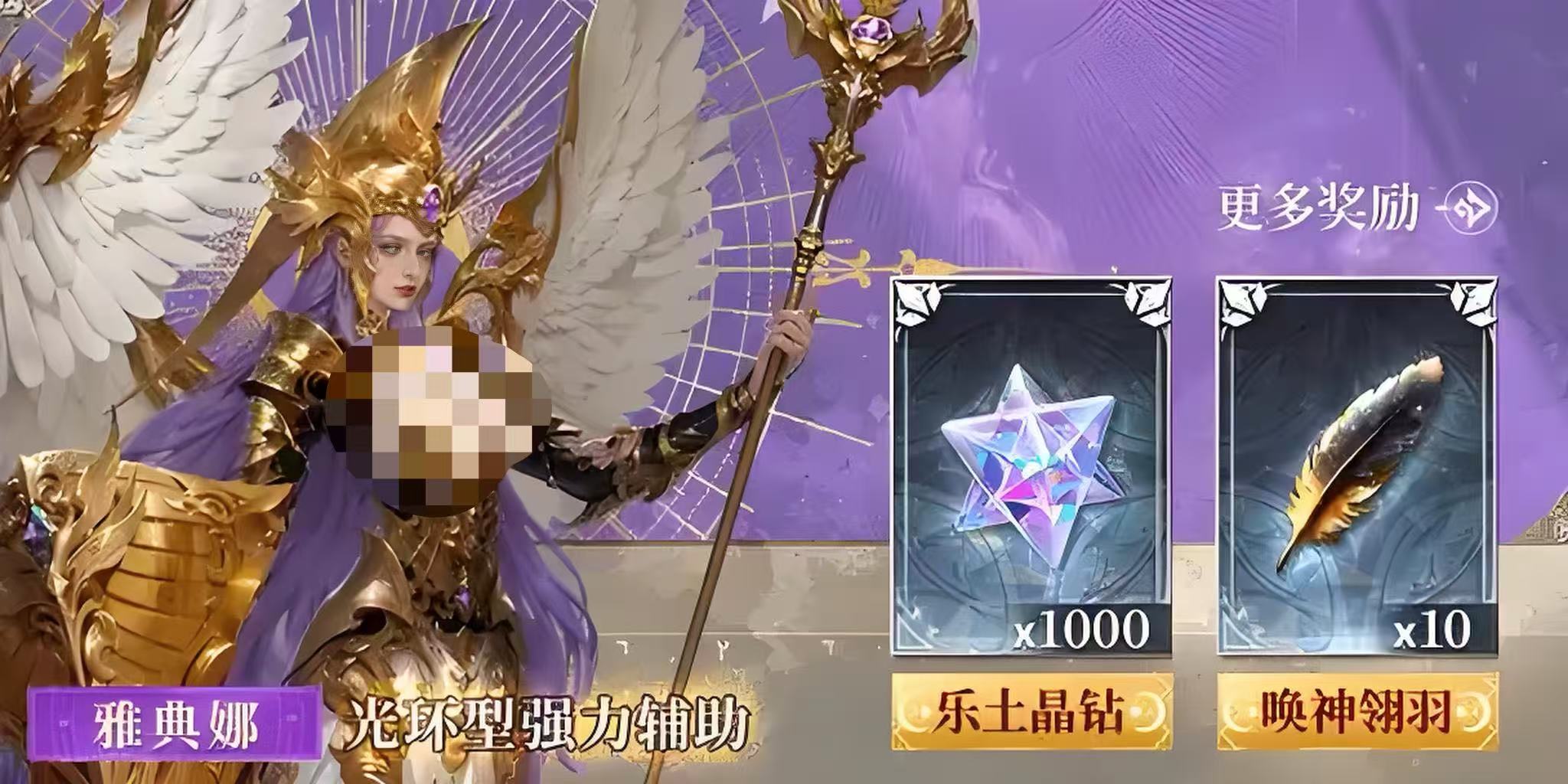 不朽箴言唤神金羽怎么获取 不朽箴言唤神金羽获取途径推荐截图