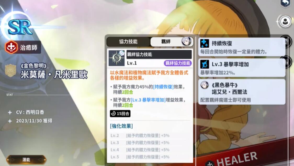 黑色四叶草魔法帝之道图鉴推荐 黑色四叶草游戏手机版角色合辑