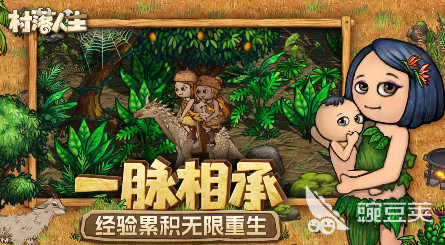 村落人生竹篮制作全教程 村落人生竹篮怎么制作方法详解截图