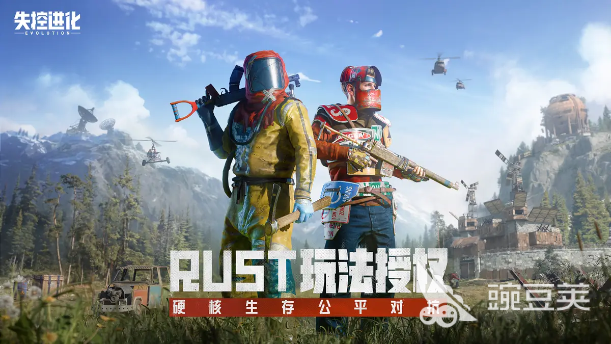 失控进化qv互通吗 失控进化qv互通说明截图