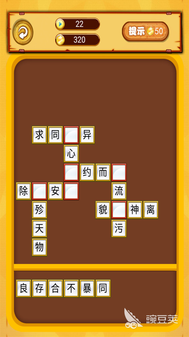 成语消消乐闯关游戏分享 成语消消乐闯关游戏2025高热度精选榜单截图