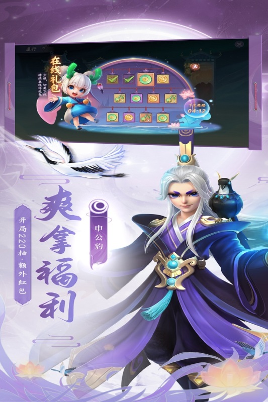 什么仙侠游戏手机版好玩 2025热度高的仙侠手游介绍截图