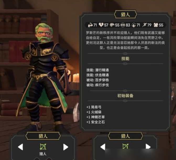 为了吾王技能盘点 为了吾王角色都有没有技能截图