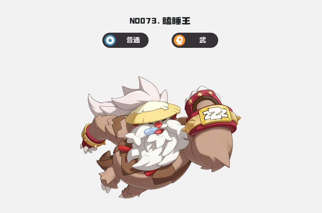 洛克王国世界冰龙打法 洛克王国世界冰龙攻打阵容分享