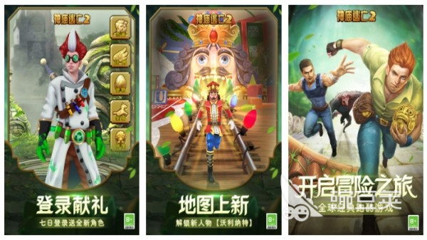 跑酷游戏手机版榜单合集2025 最受欢迎的跑酷竞技手游介绍2025截图