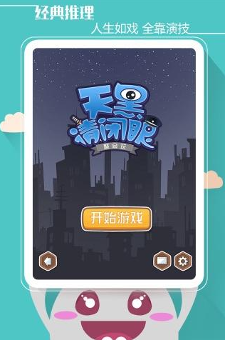 2025必玩的聚会榜单5before_1 好玩的聚会小游戏下载合集截图
