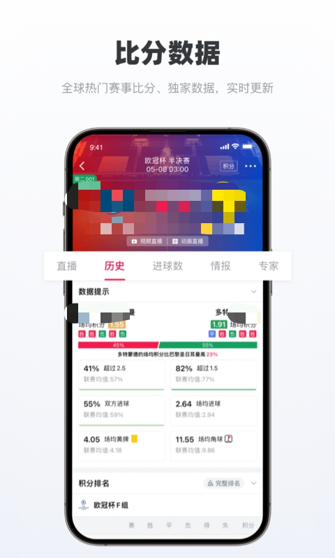 看球直播app下载有哪几款 赛事类型多的看球软件推荐