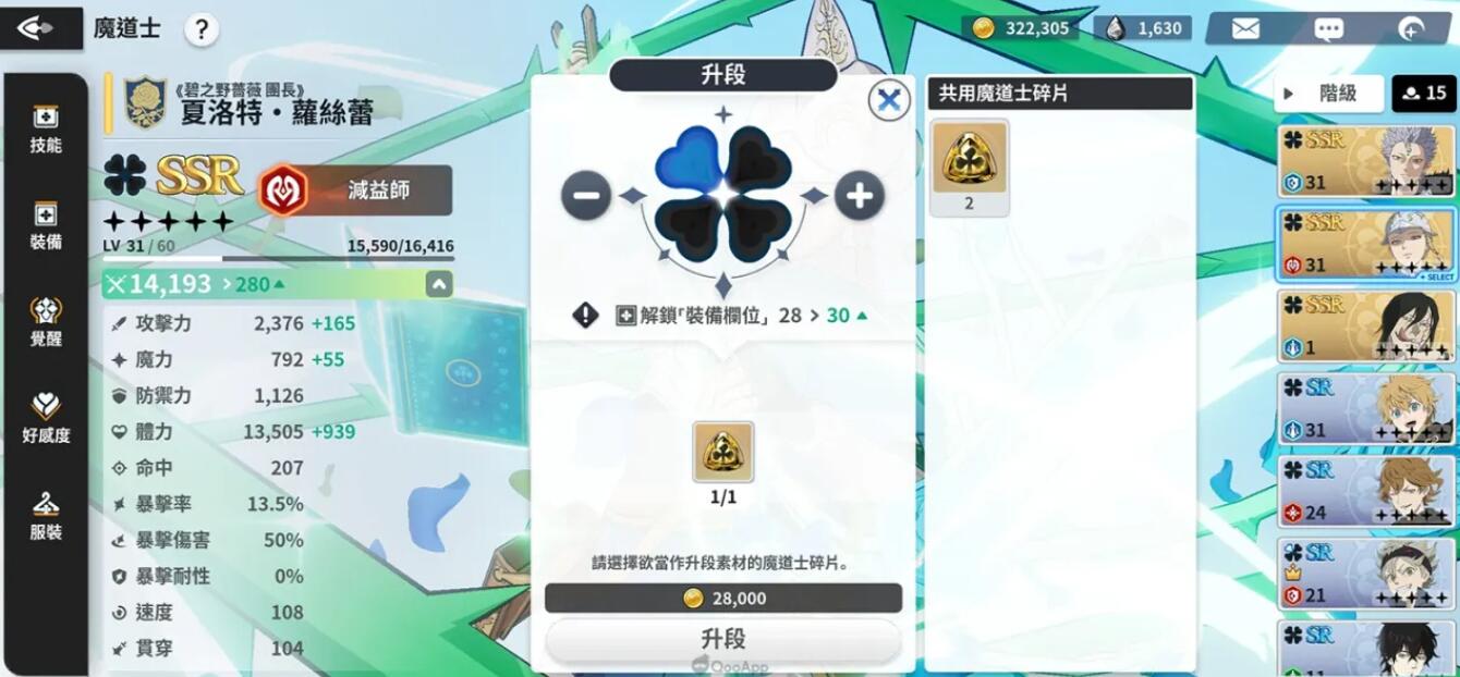 黑色四叶草魔法帝之道新手开荒怎么做 黑色四叶草游戏手机版新手教程