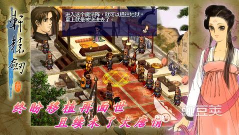 2025高人气轩辕剑不用网络游戏分享 耐玩系列榜单合集TOP精选截图