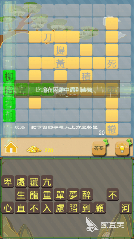 2025受欢迎的词语接龙游戏介绍 2025高人气词语接龙游戏分享截图