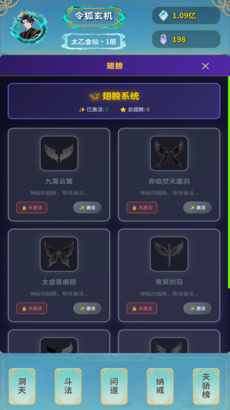 有金丹元婴渡劫的游戏手机版在哪里 2025火爆的的修仙游戏推荐截图