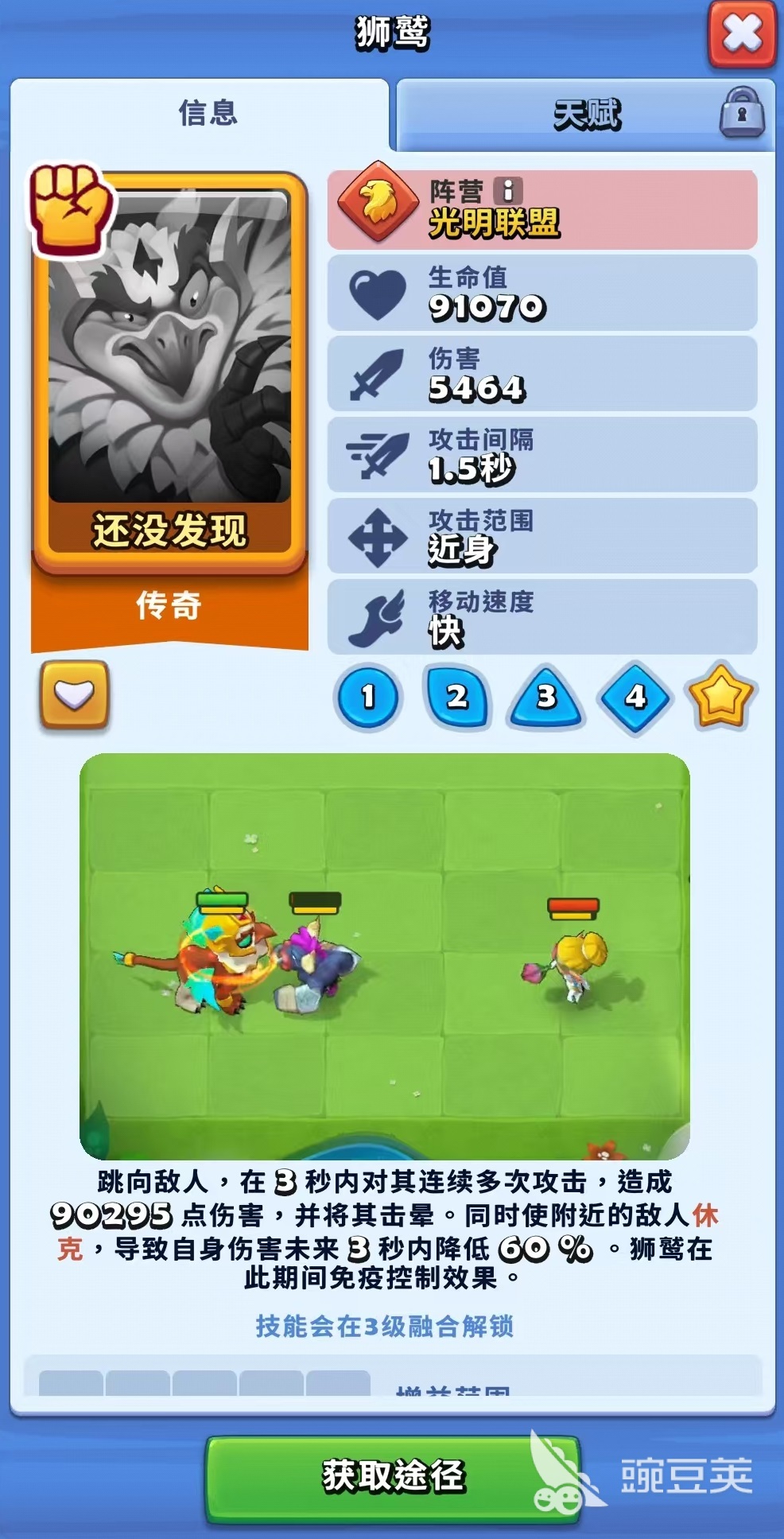 进击的战场狮鹫怎么玩 进击的战场狮鹫强度分析截图