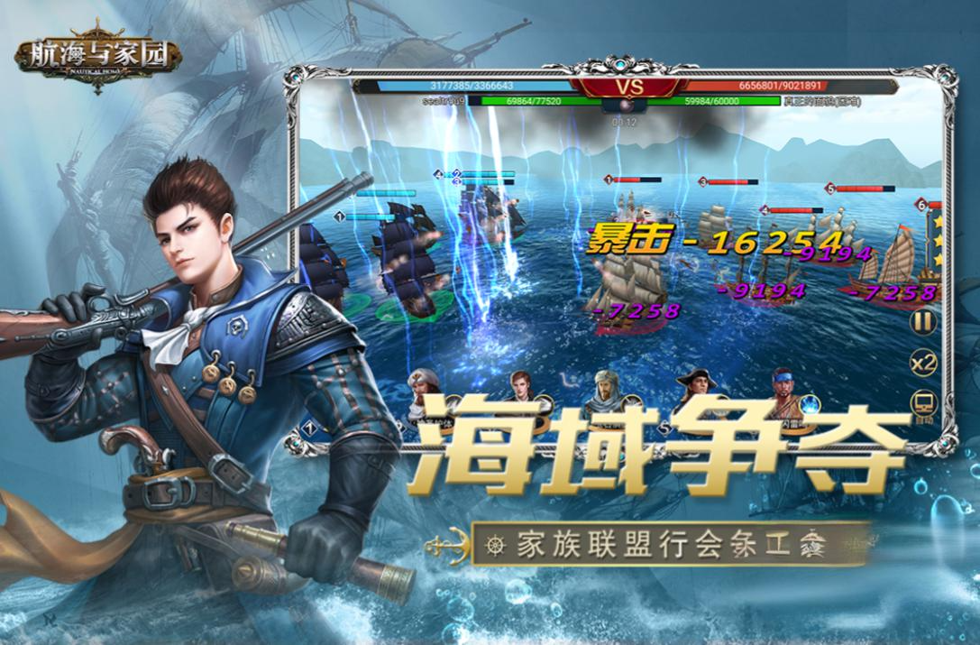 以海盗为题材的海盗船游戏有哪几款 2025值得下载的海盗船游戏分享截图