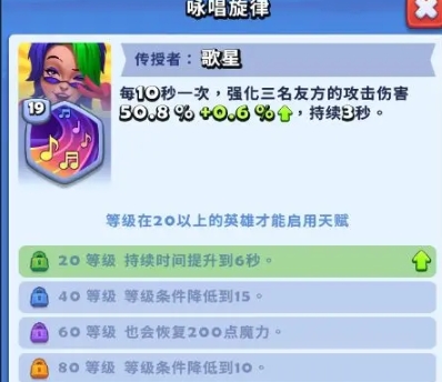 进击的战场狮鹫如何搭配阵容 进击的战场狮鹫阵容搭配攻略截图