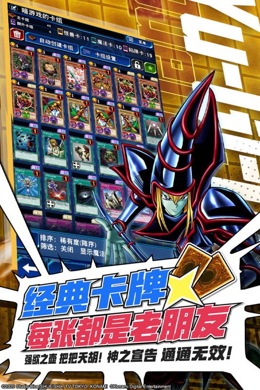 2025必玩的游戏王系列手游在哪里