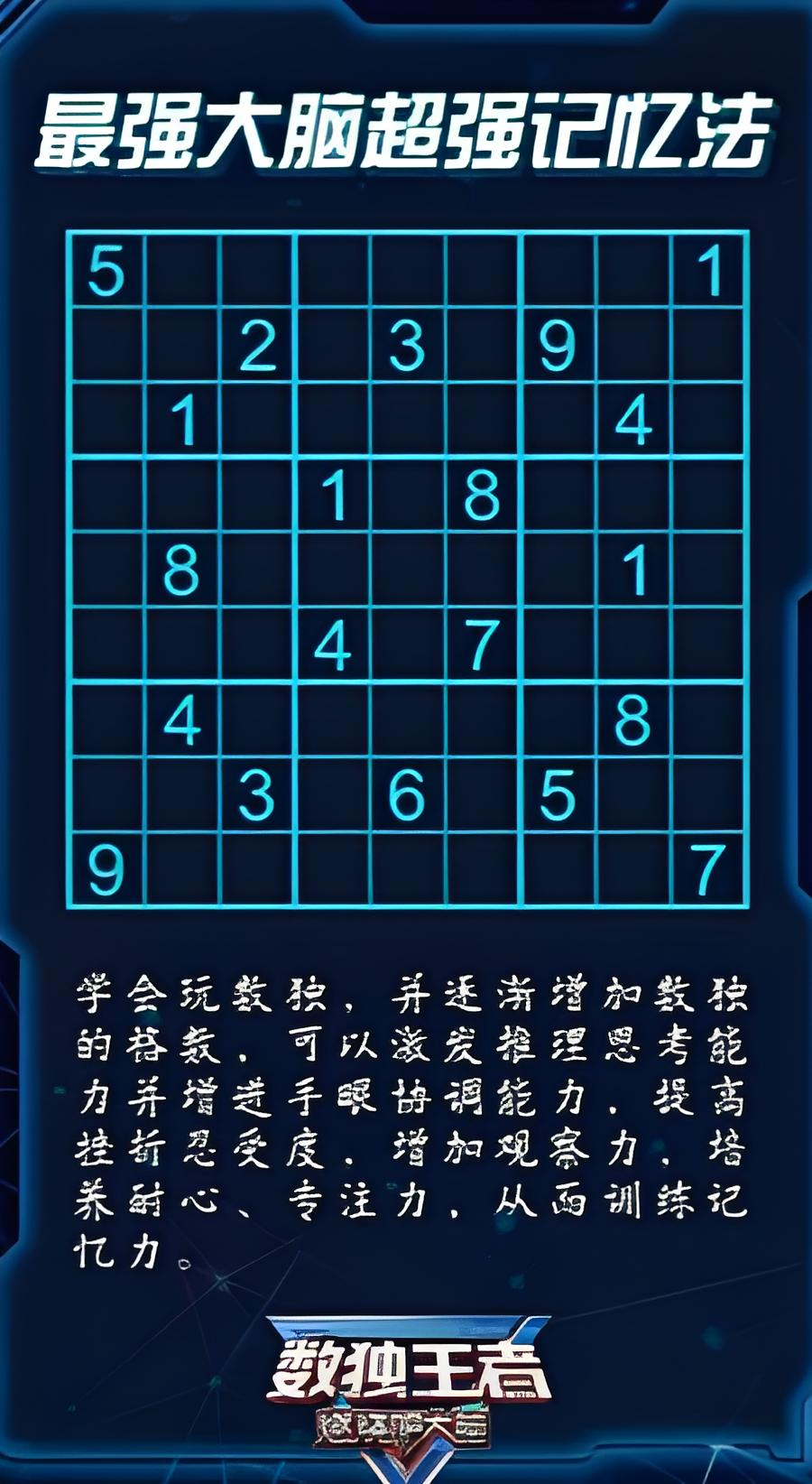 玩什么游戏可以变聪明