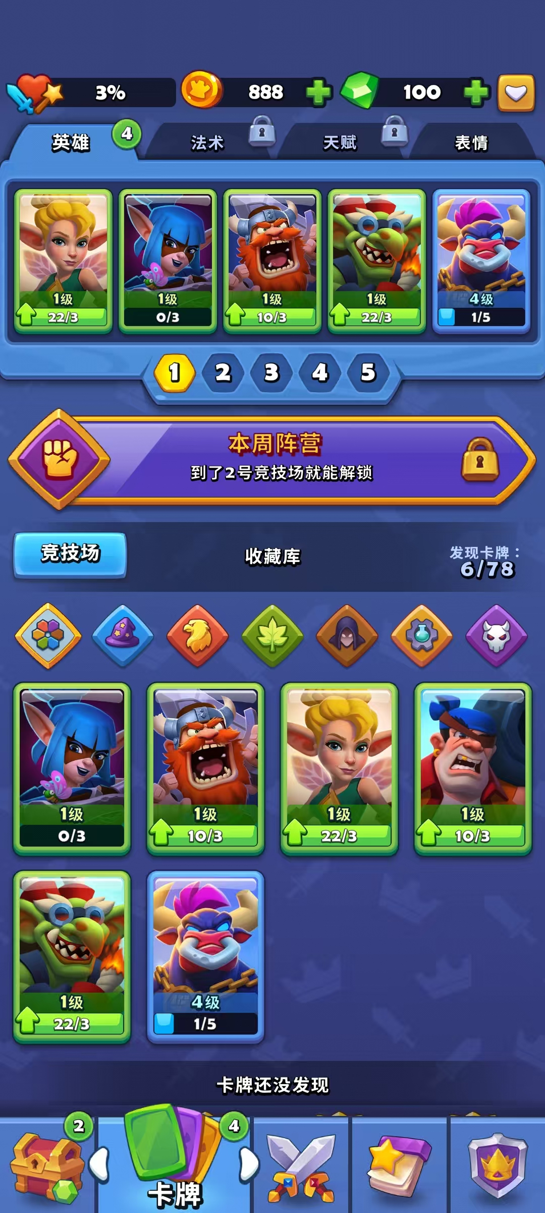 进击的战场卡牌怎么玩 进击的战场卡牌系统分析截图