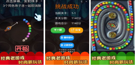 怀旧小游戏有哪些