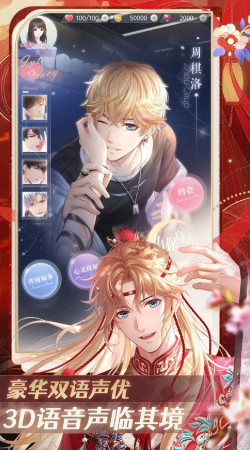 好玩的手游恋爱游戏怎么下载