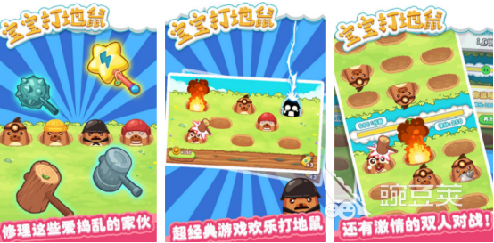 受欢迎的儿童两个人游戏有哪几款 2025流行的双人游戏手机版分享截图