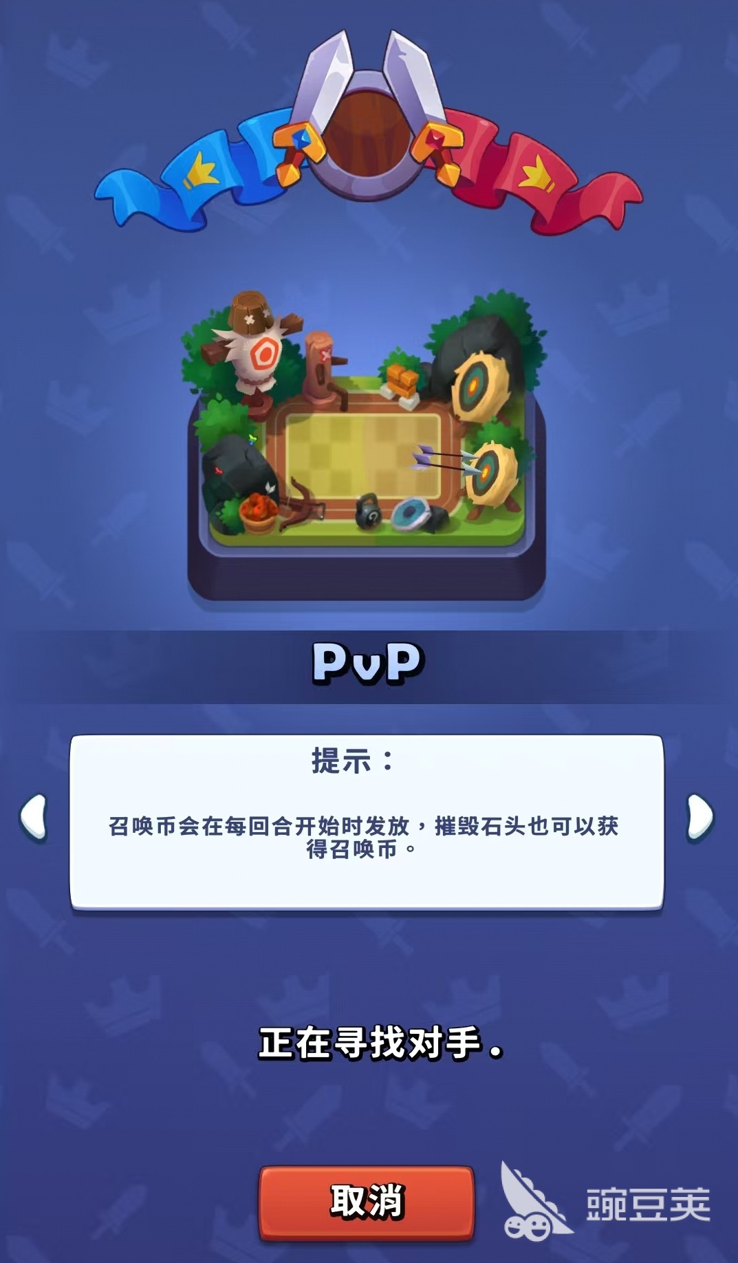 进击的战场竞技场怎么打 进击的战场竞技场玩法详细盘点截图