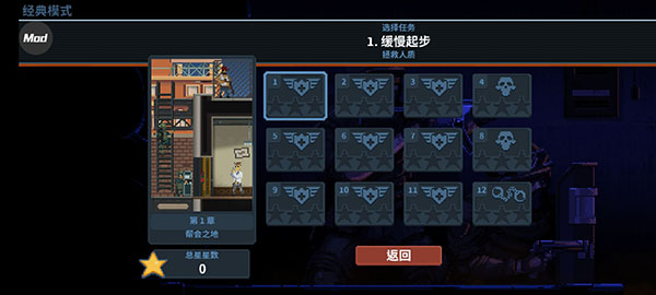 破门而入行动小队秘籍盘点 破门而入行动小队怎么玩