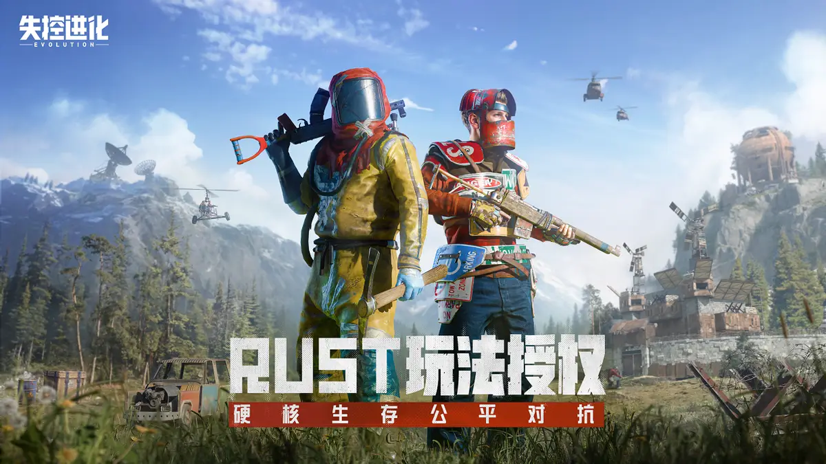 失控进化中文版下载地址一览