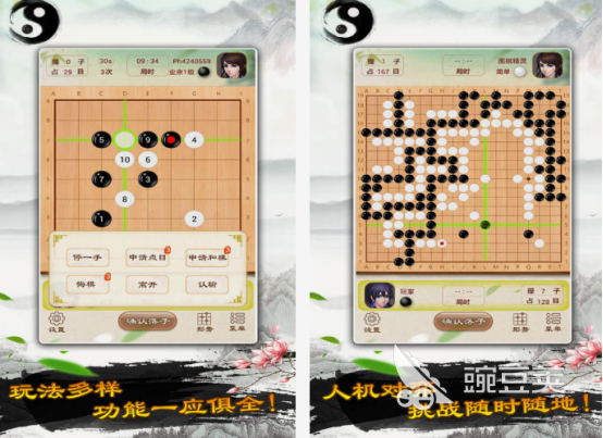 不用钱围棋游戏手机版分享 2025榜单合集4围棋手游before_2截图