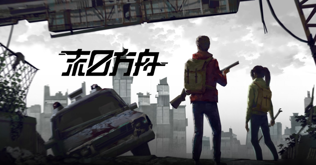 有趣的末日游戏分享 2025耐玩的末日游戏合辑截图