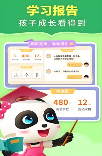 2025儿童游戏大全610岁有哪些