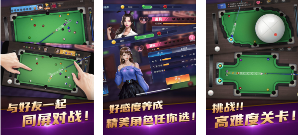 受欢迎的snooker斯诺克游戏有哪几款 有趣的台球游戏介绍2025截图