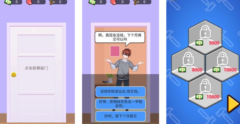 能够当房东的游戏有哪几款 2025受欢迎的当房东的游戏分享截图