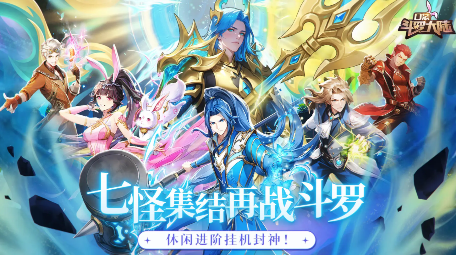 口袋斗罗大陆平民零氪玩法全教程截图