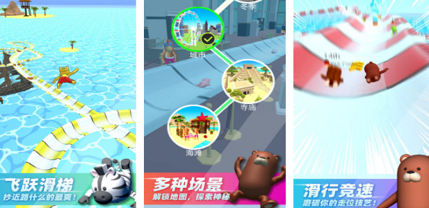 高人气水滑梯游戏有哪几款 2025好玩的水滑梯游戏手机版排名截图