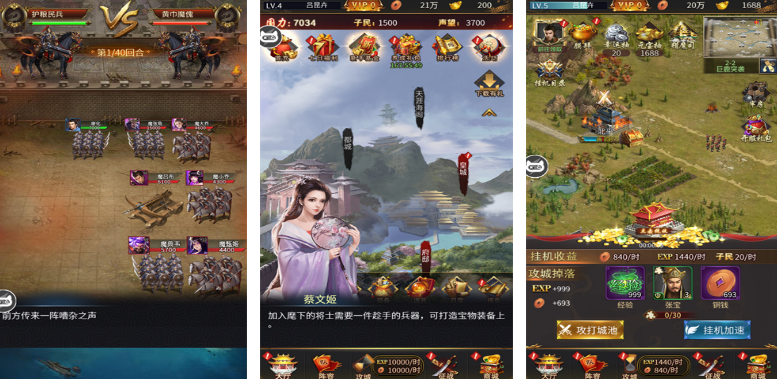 火爆的的三国后宫游戏有哪几个 2025好玩的三国游戏手机版推荐截图