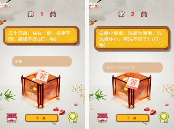免费的猜谜游戏有哪些