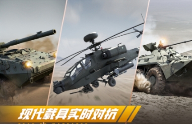人气较高的坦克大战游戏前五 必玩的坦克大战游戏分享2025截图