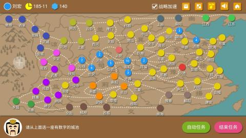 三国不用网络游戏榜单合集分享 2025五款经典的三国单机游戏手机版截图