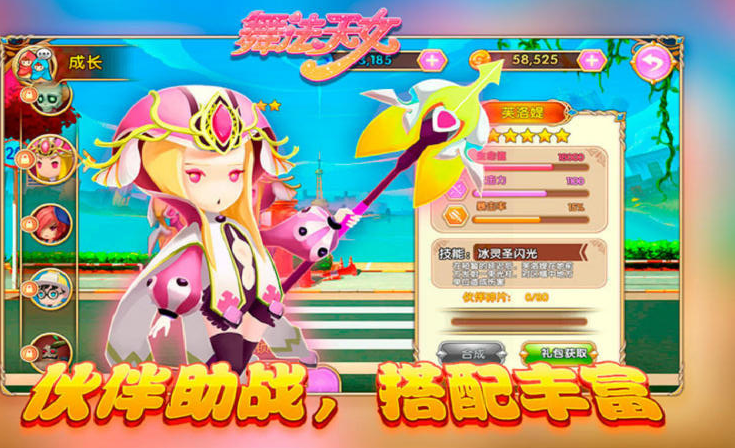 舞法天女游戏都有哪些