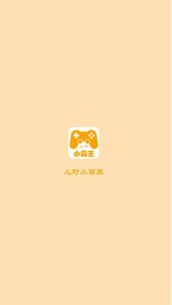 小霸王游戏机手机版大全