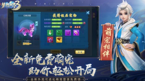 耐玩的回合制游戏手机版2021哪里下载 流行的回合制手游介绍截图