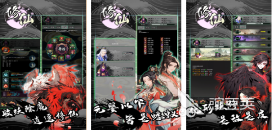 十款经典修仙不用网络游戏分享 2025榜单合集4修仙游戏手机版before_2介绍截图