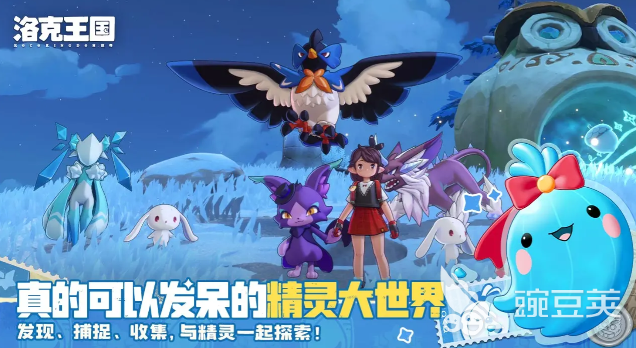洛克王国世界雪顶布鲁斯技能解析 洛克王国世界雪顶布鲁斯有哪几款强力技能截图
