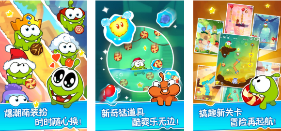 有趣的割绳子游戏下载推荐